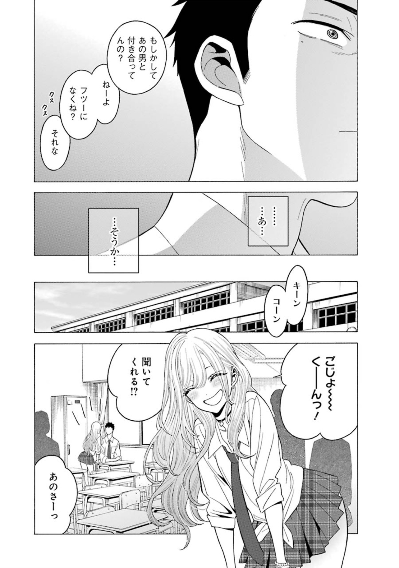 その着せ替え人形は恋をする Chap 5 - Next Chap 6