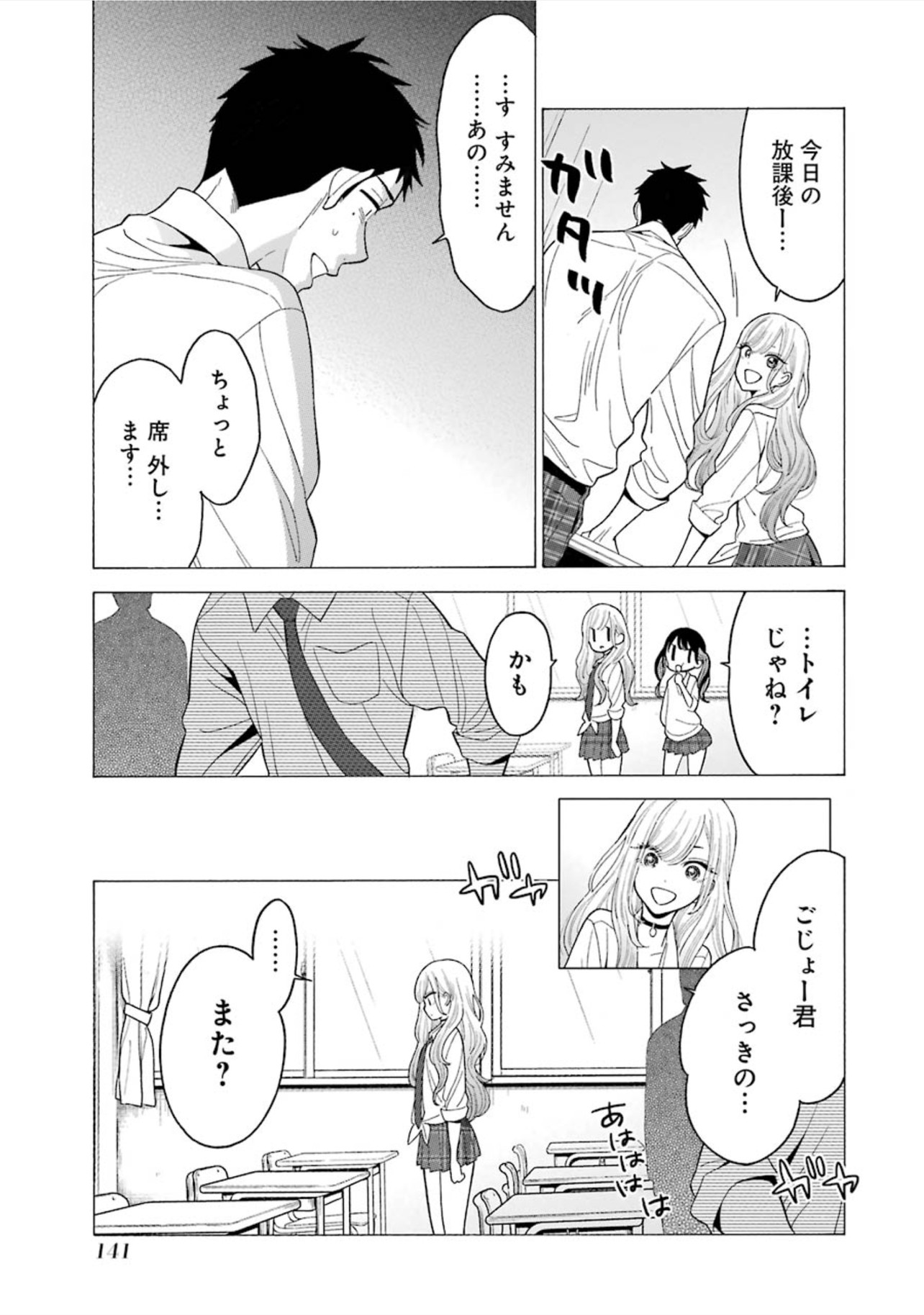 その着せ替え人形は恋をする Chap 5 - Next Chap 6