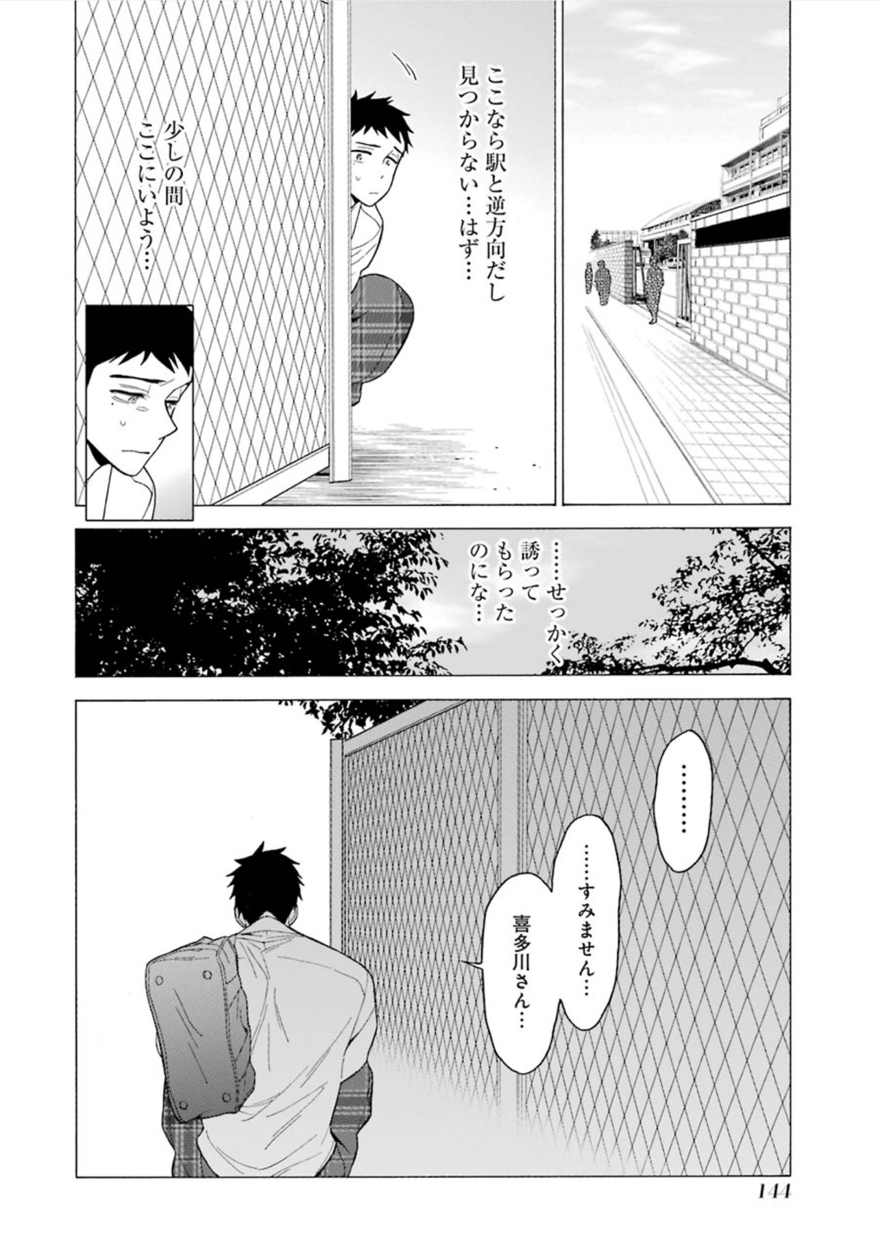 その着せ替え人形は恋をする Chap 5 - Next Chap 6
