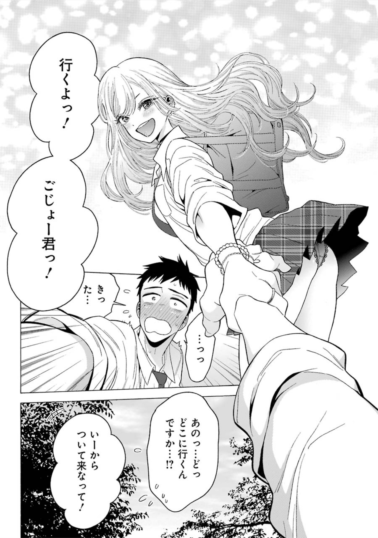 その着せ替え人形は恋をする Chap 5 - Next Chap 6