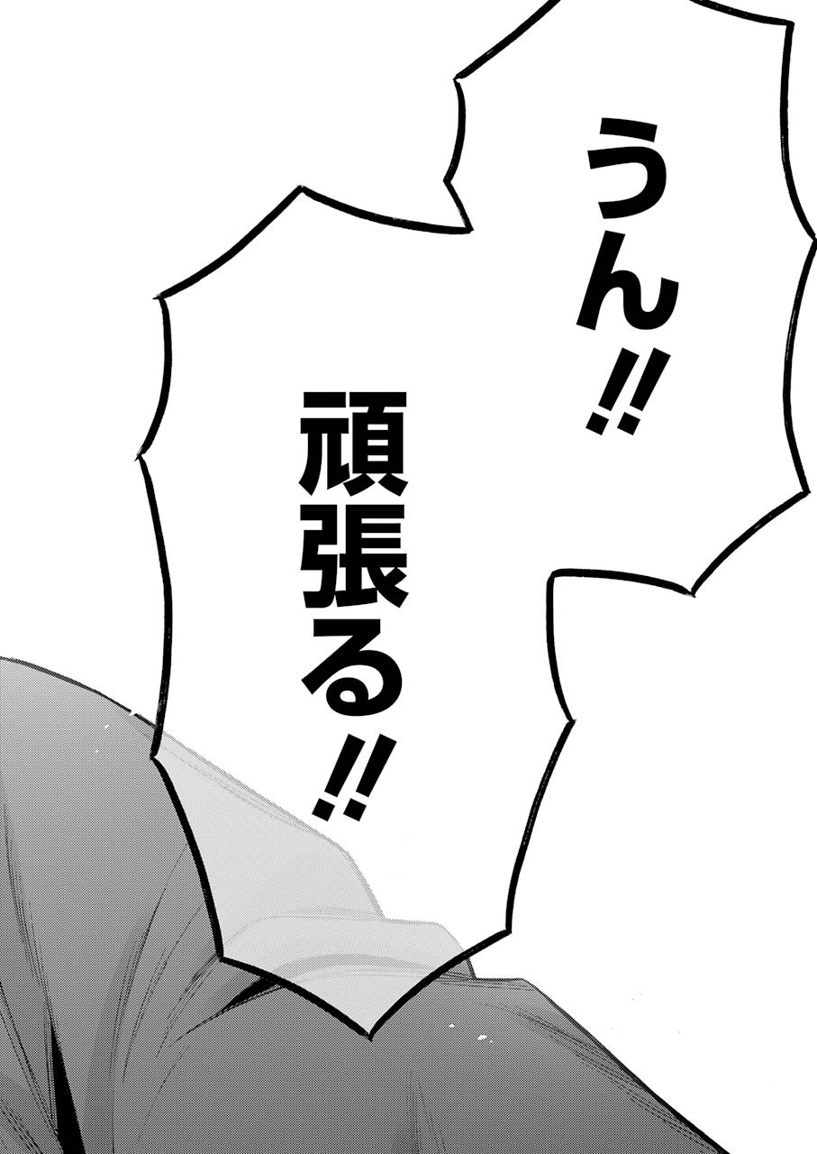 その着せ替え人形は恋をする Chap 53 - Next Chap 54
