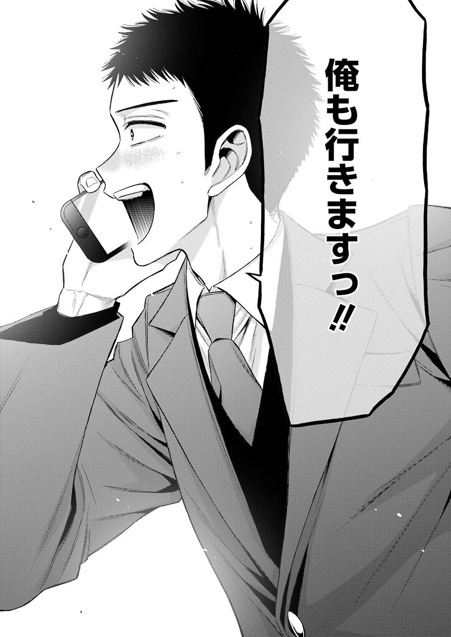 その着せ替え人形は恋をする Chap 53 - Next Chap 54