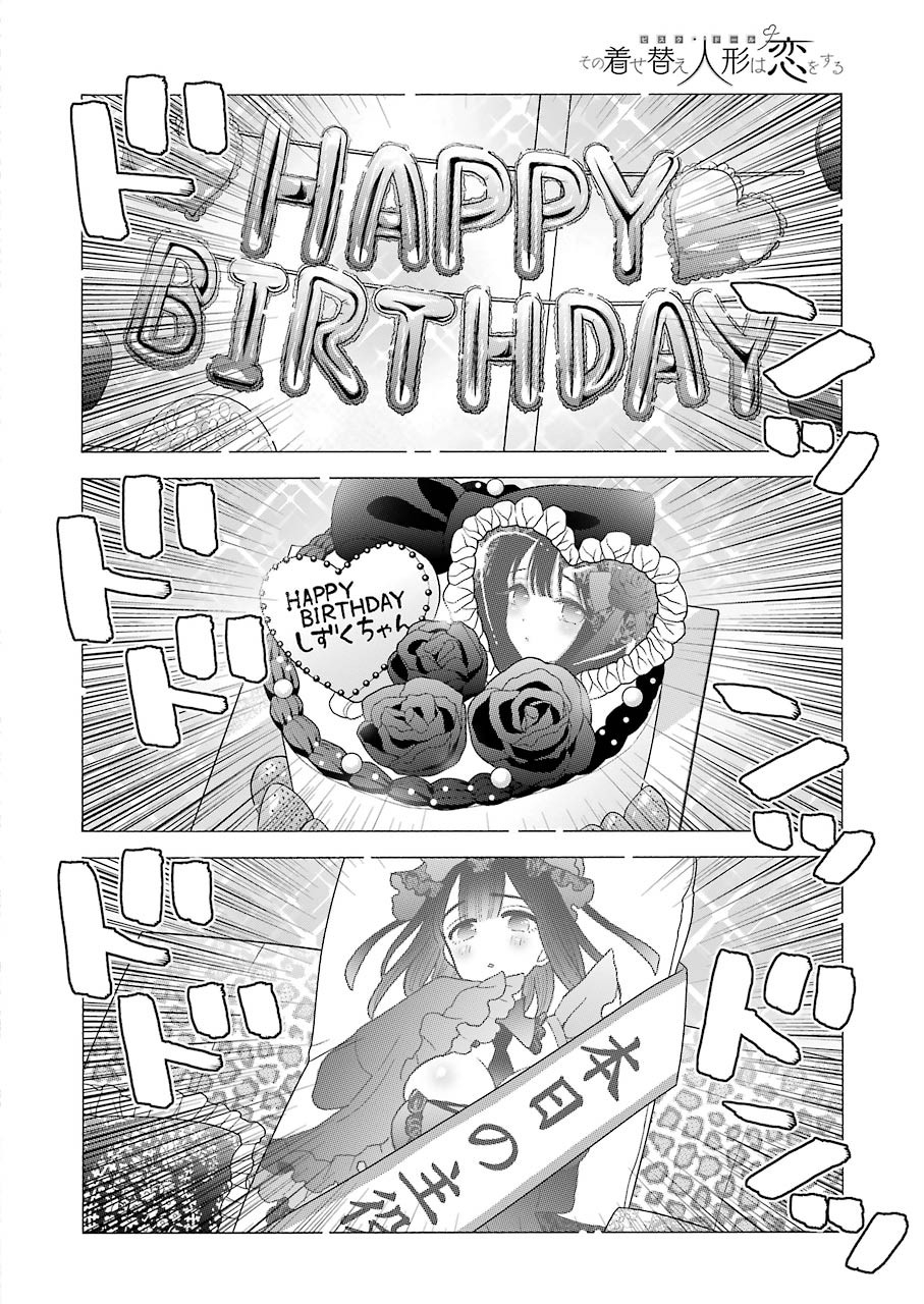 その着せ替え人形は恋をする Chap 50 - Next Chap 51