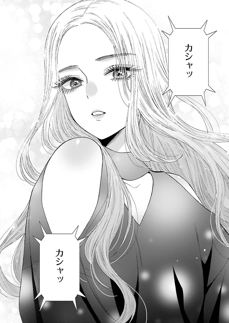その着せ替え人形は恋をする Chap 50 - Next Chap 51