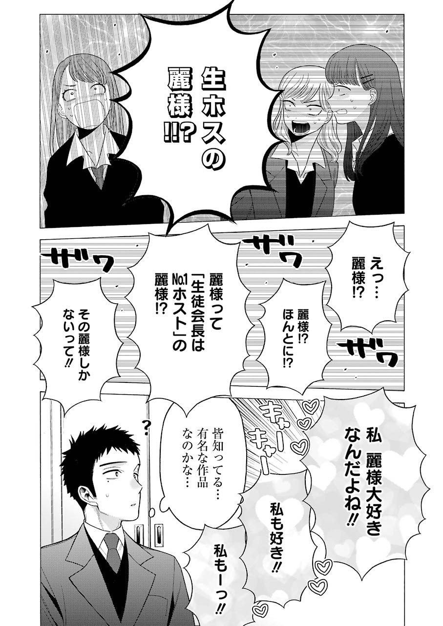 その着せ替え人形は恋をする Chap 51 - Next Chap 52