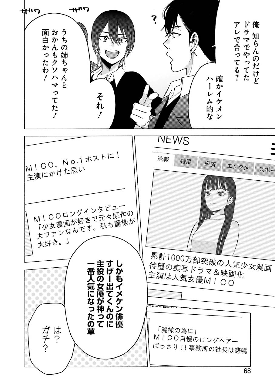 その着せ替え人形は恋をする Chap 51 - Next Chap 52