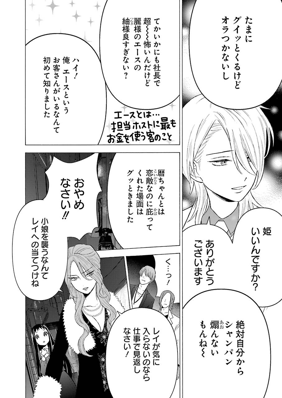 その着せ替え人形は恋をする Chap 52 - Next Chap 53