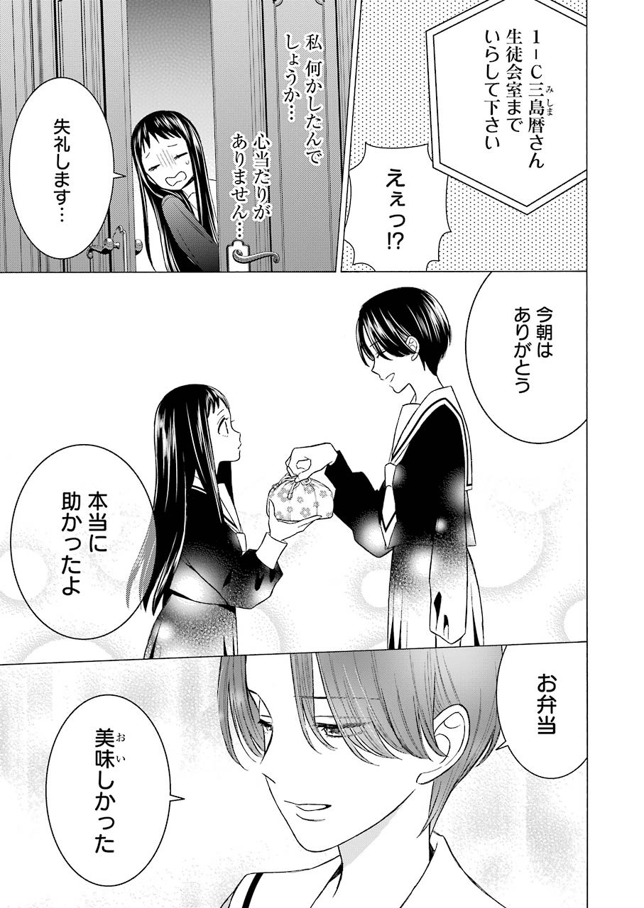 その着せ替え人形は恋をする Chap 52 - Next Chap 53