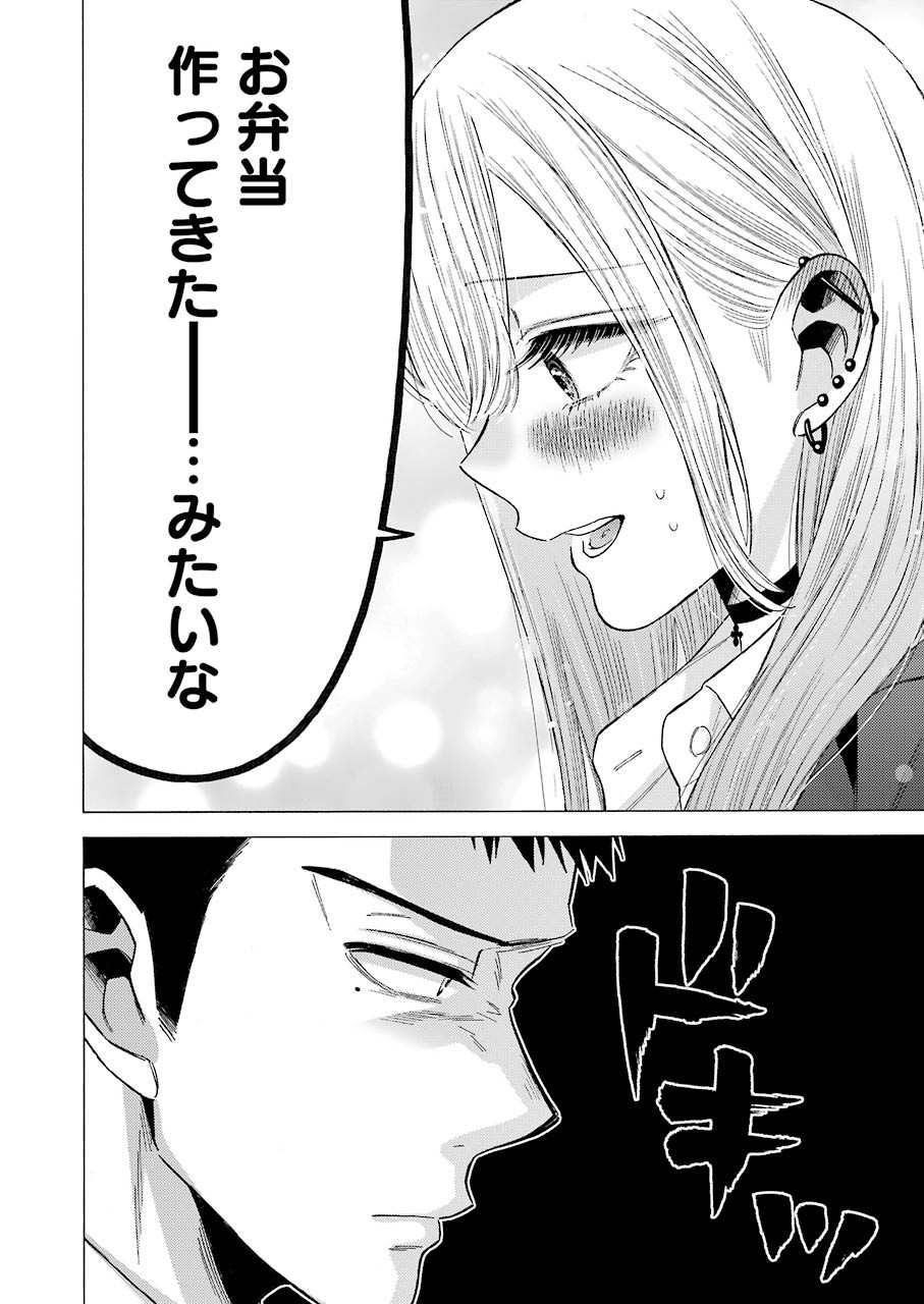その着せ替え人形は恋をする Chap 54 - Next Chap 55