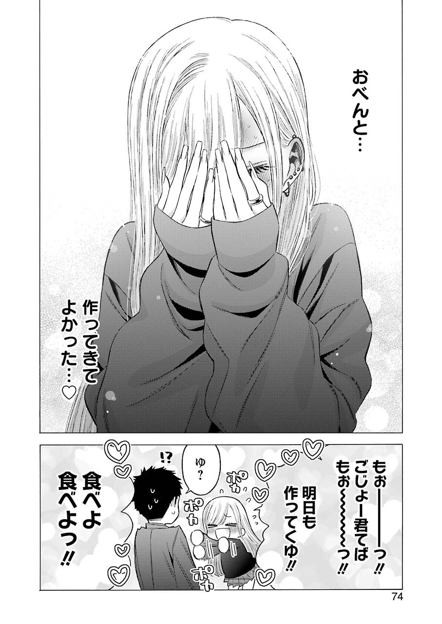 その着せ替え人形は恋をする Chap 54 - Next Chap 55