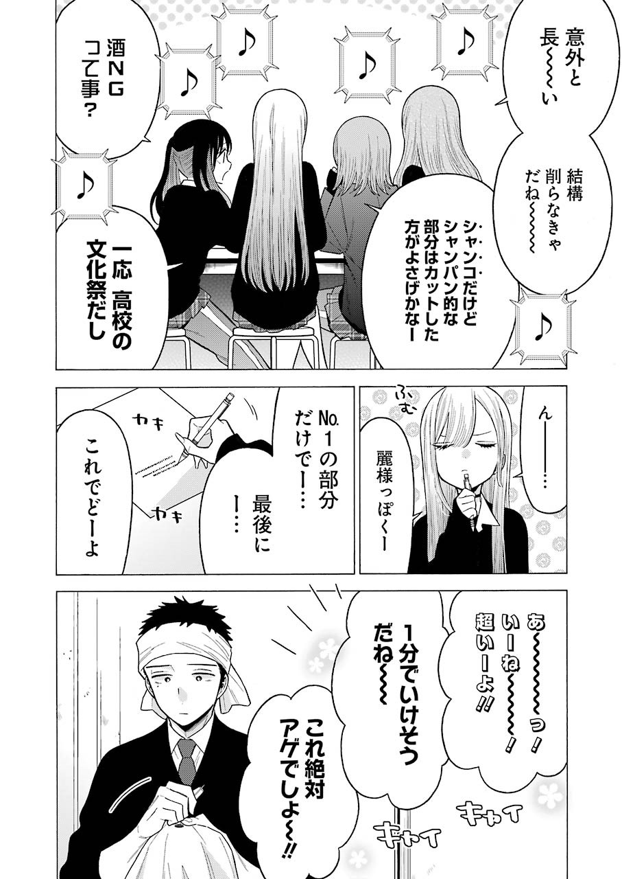 その着せ替え人形は恋をする Chap 55 - Next Chap 56