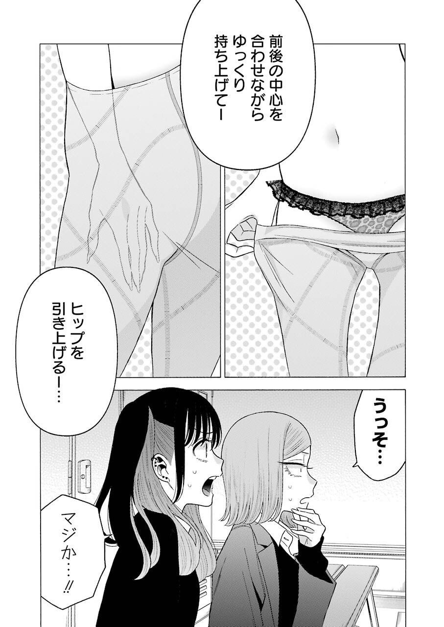 その着せ替え人形は恋をする Chap 57 - Next Chap 58