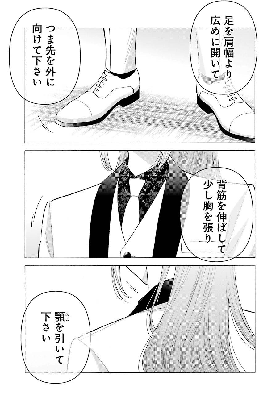 その着せ替え人形は恋をする Chap 58 - Next Chap 59