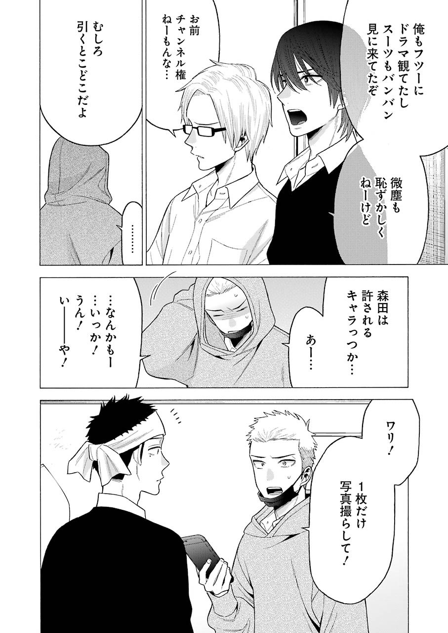 その着せ替え人形は恋をする Chap 58 - Next Chap 59