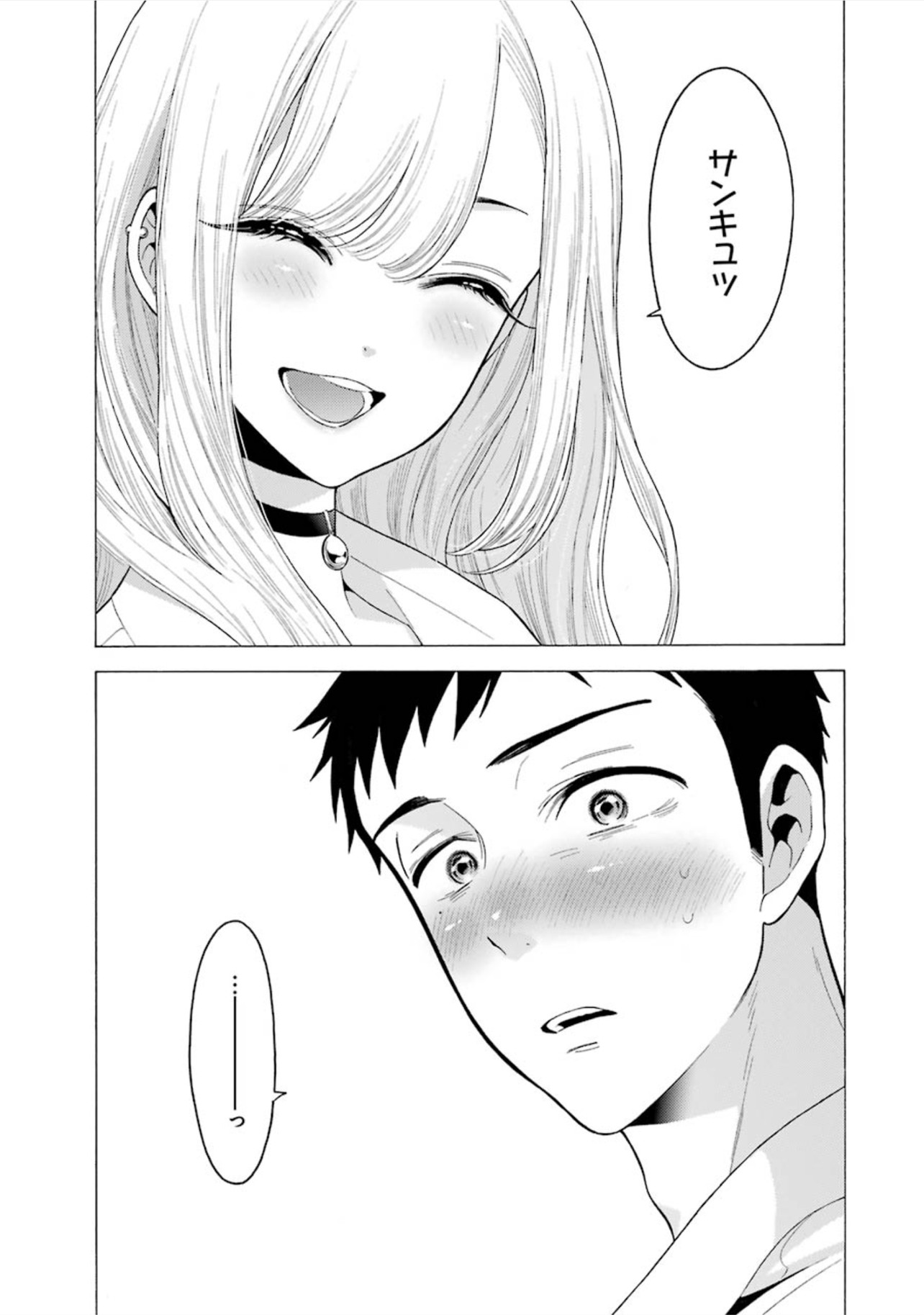 その着せ替え人形は恋をする Chap 6 - Next Chap 7