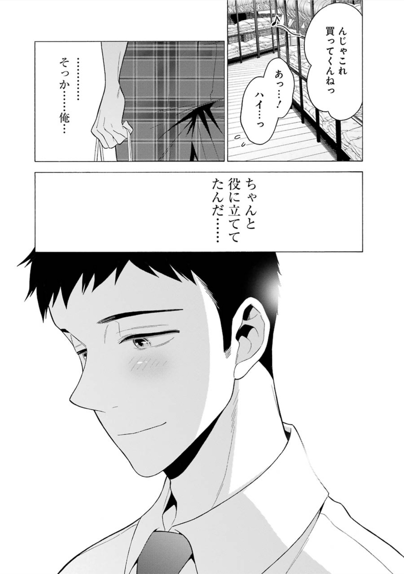 その着せ替え人形は恋をする Chap 6 - Next Chap 7