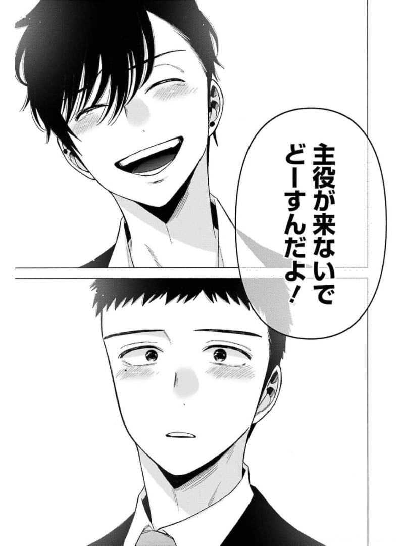 その着せ替え人形は恋をする Chap 63 - Next Chap 64
