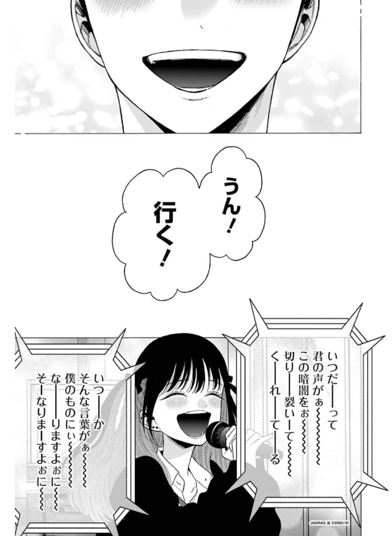 その着せ替え人形は恋をする Chap 63 - Next Chap 64