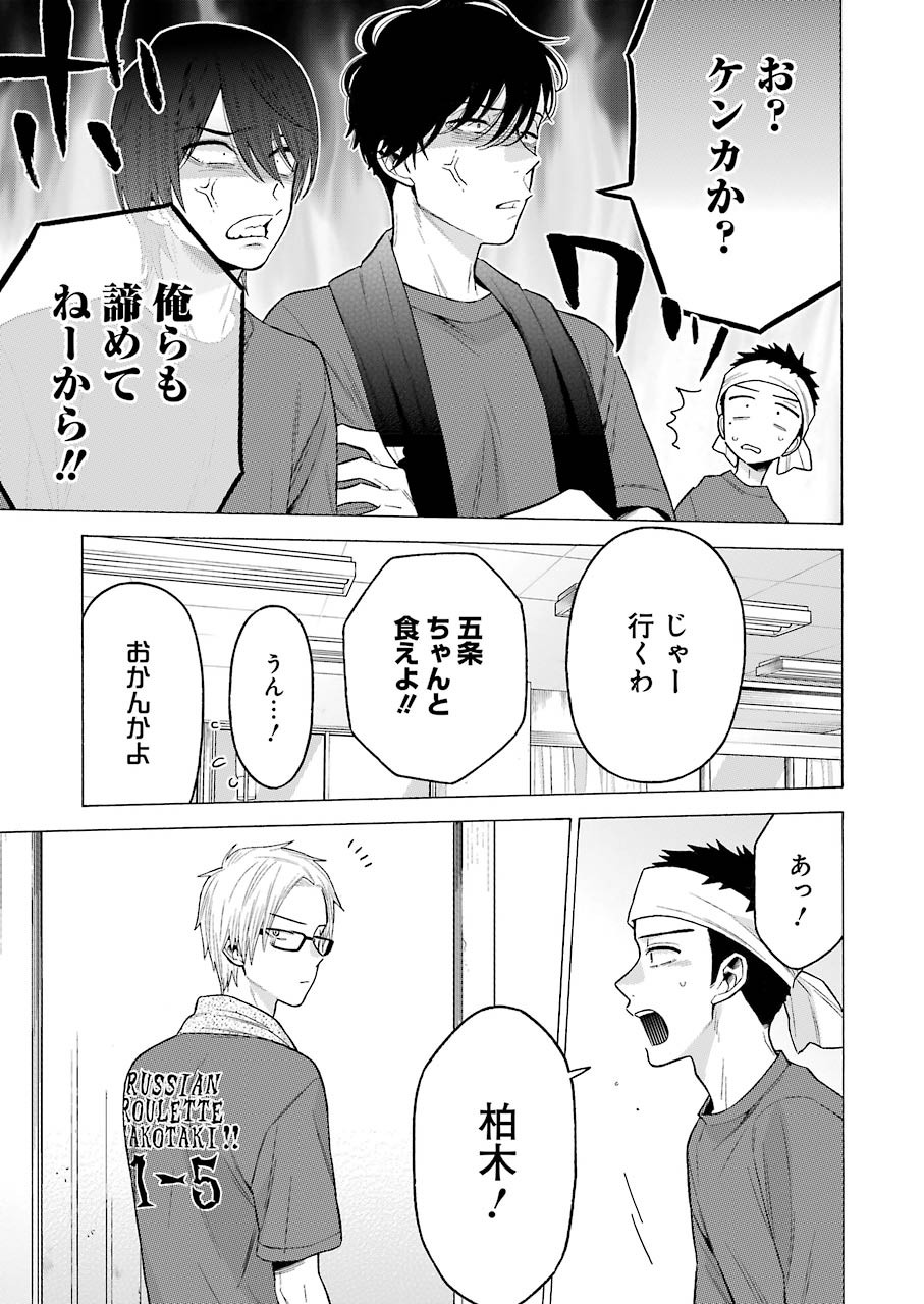 その着せ替え人形は恋をする Chap 60 - Next Chap 61