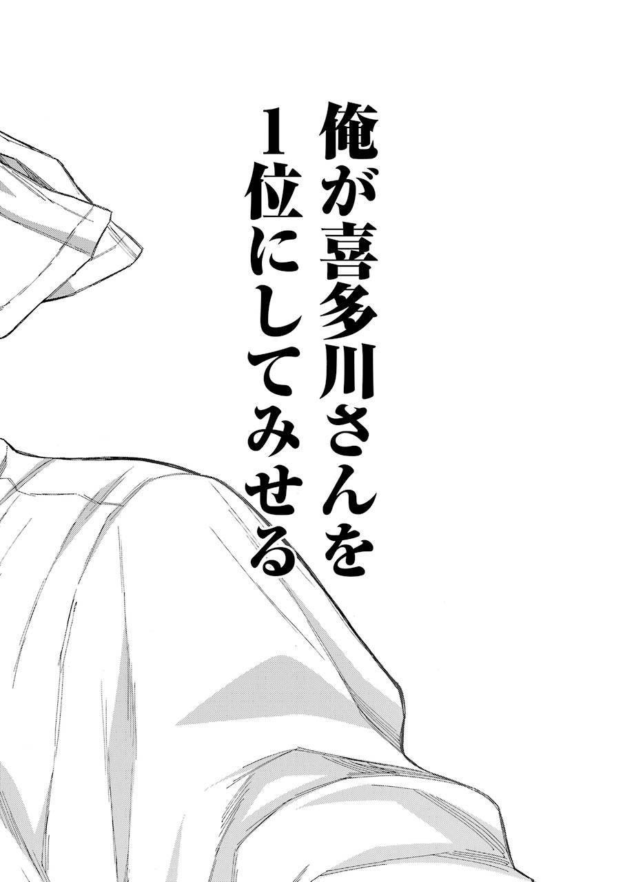 その着せ替え人形は恋をする Chap 61 - Next Chap 62