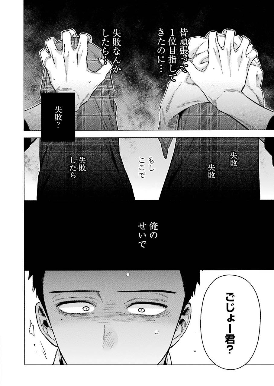 その着せ替え人形は恋をする Chap 61 - Next Chap 62