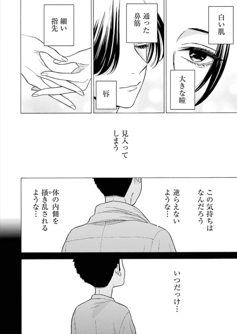 その着せ替え人形は恋をする Chap 62 - Next Chap 63