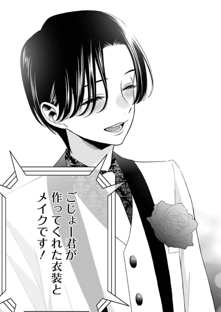 その着せ替え人形は恋をする Chap 62 - Next Chap 63