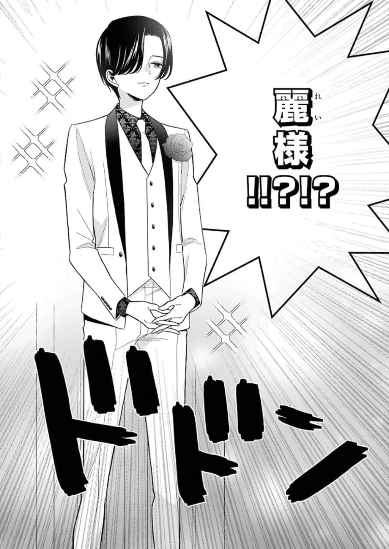 その着せ替え人形は恋をする Chap 62 - Next Chap 63