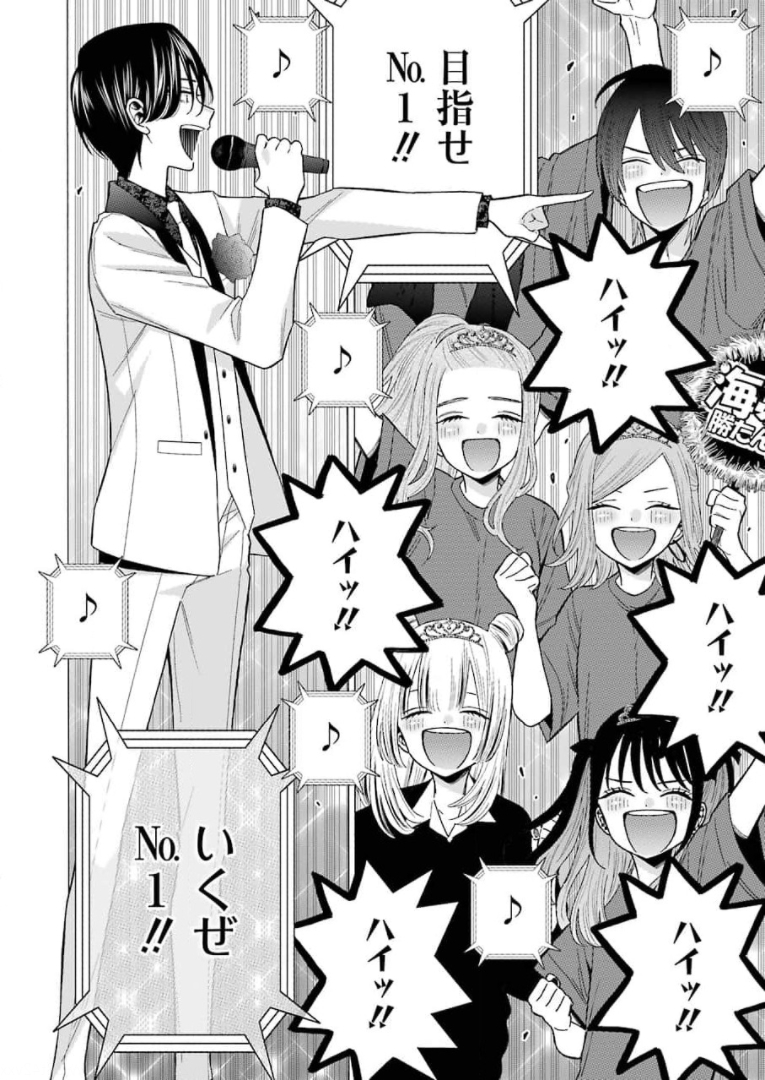 その着せ替え人形は恋をする Chap 62 - Next Chap 63