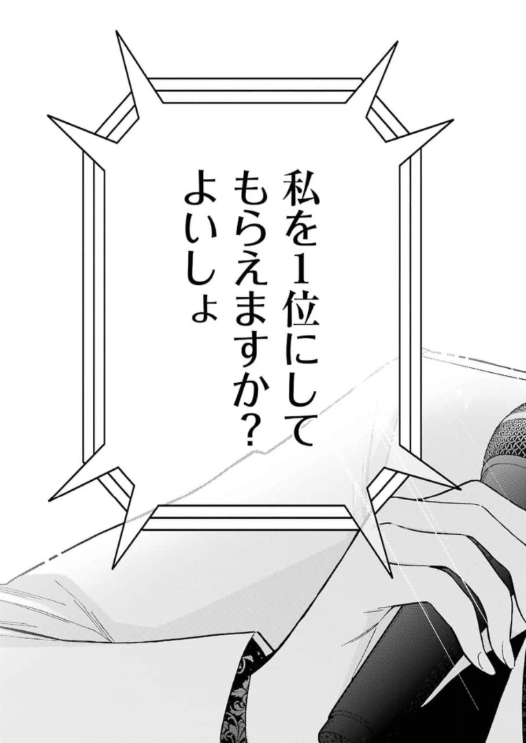 その着せ替え人形は恋をする Chap 62 - Next Chap 63
