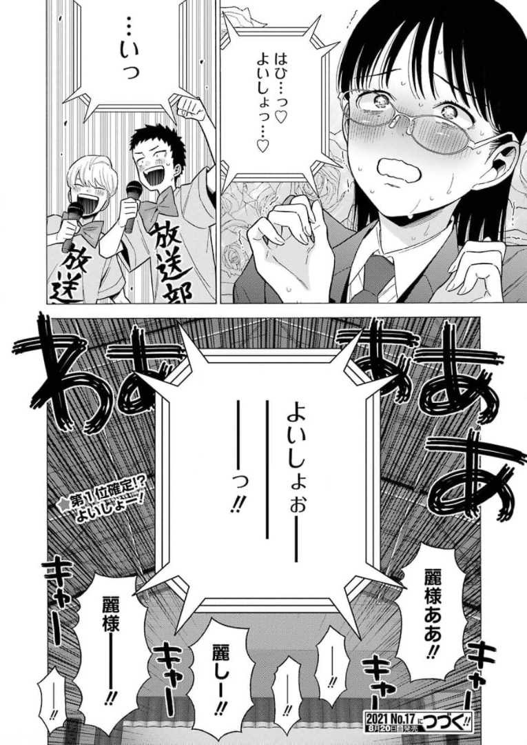 その着せ替え人形は恋をする Chap 62 - Next Chap 63