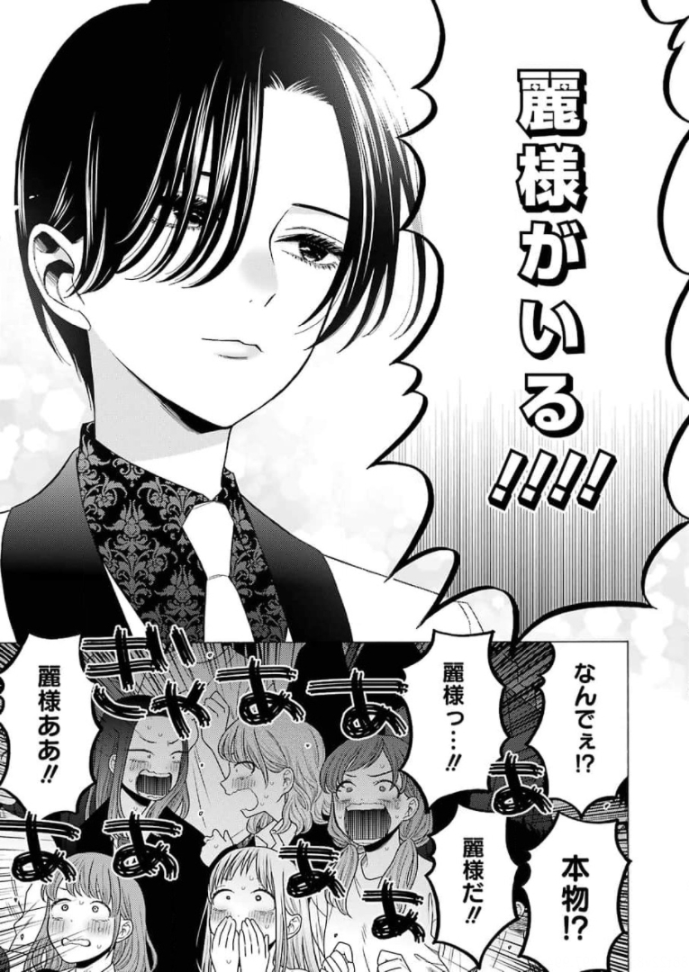 その着せ替え人形は恋をする Chap 62 - Next Chap 63
