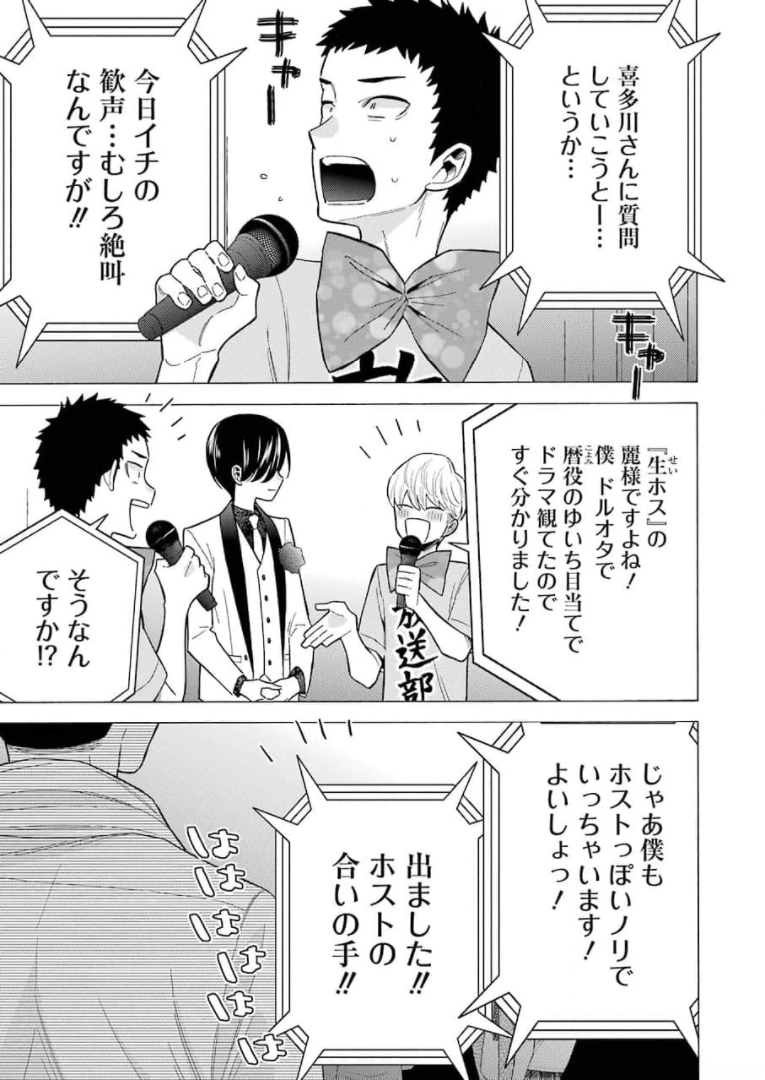 その着せ替え人形は恋をする Chap 62 - Next Chap 63
