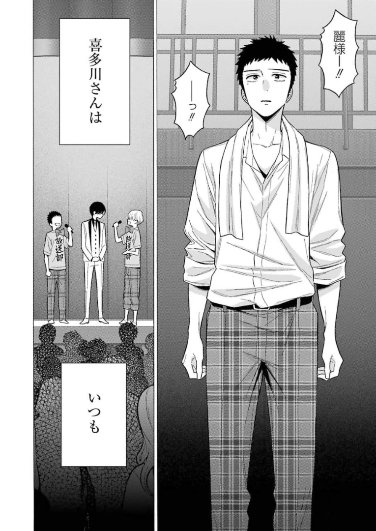 その着せ替え人形は恋をする Chap 62 - Next Chap 63