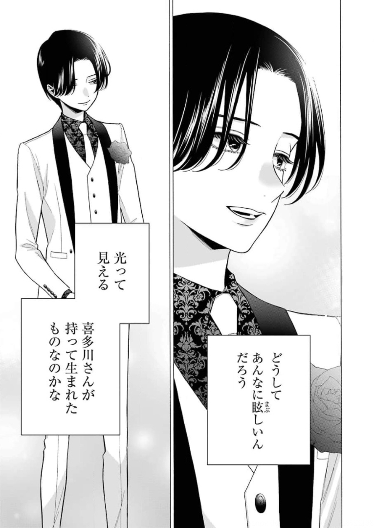 その着せ替え人形は恋をする Chap 62 - Next Chap 63