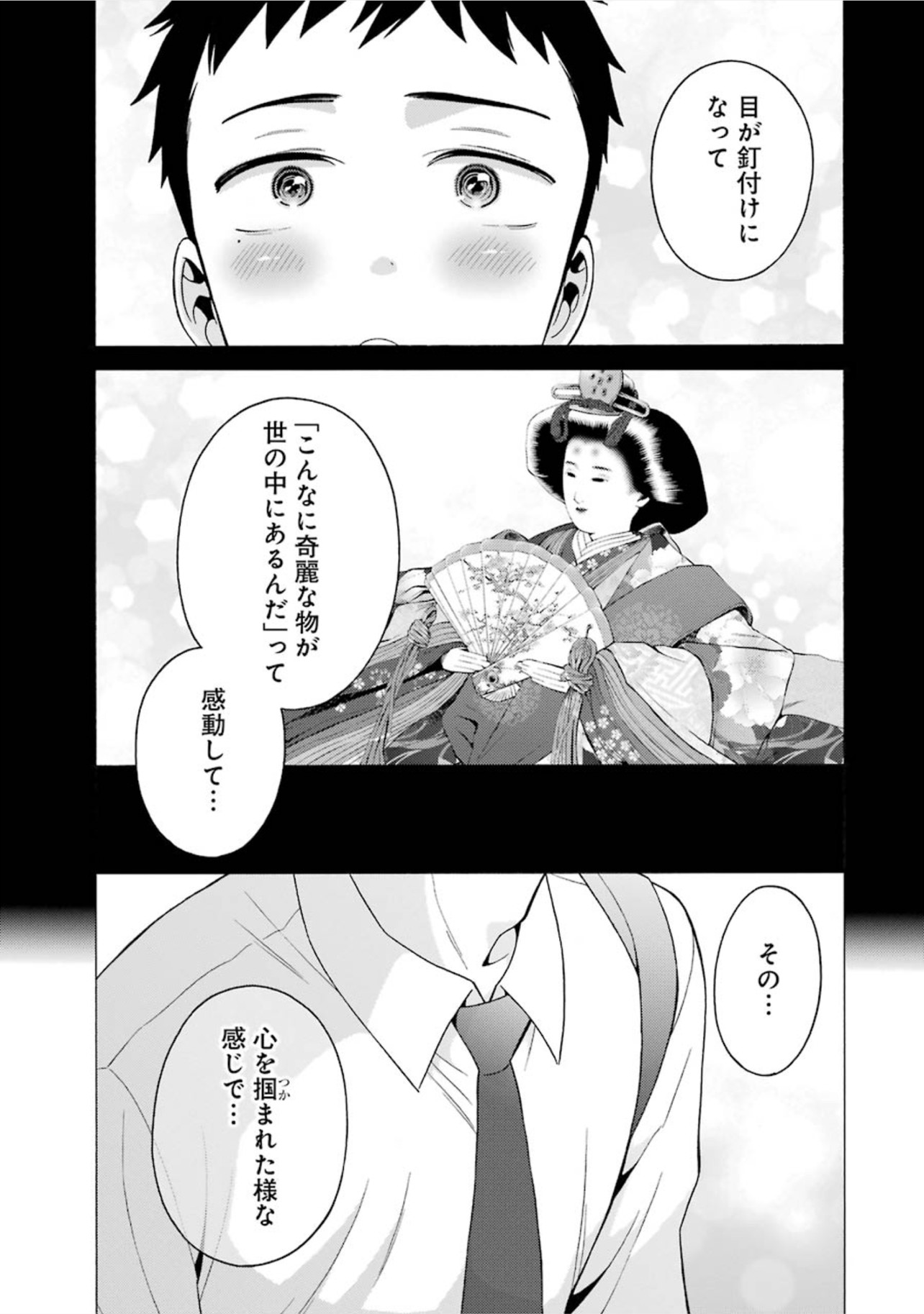 その着せ替え人形は恋をする Chap 7 - Next Chap 8
