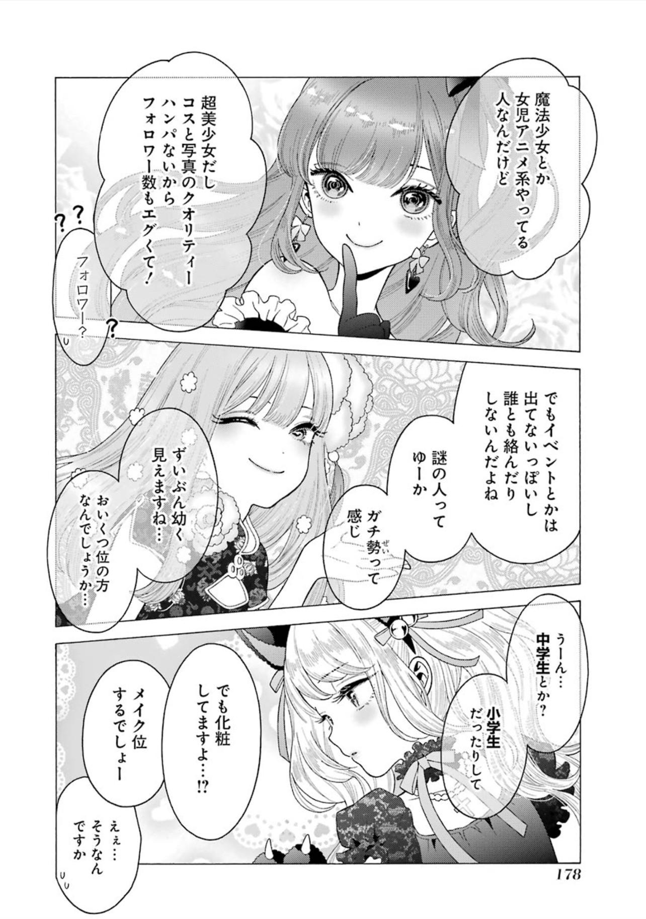 その着せ替え人形は恋をする Chap 7 - Next Chap 8