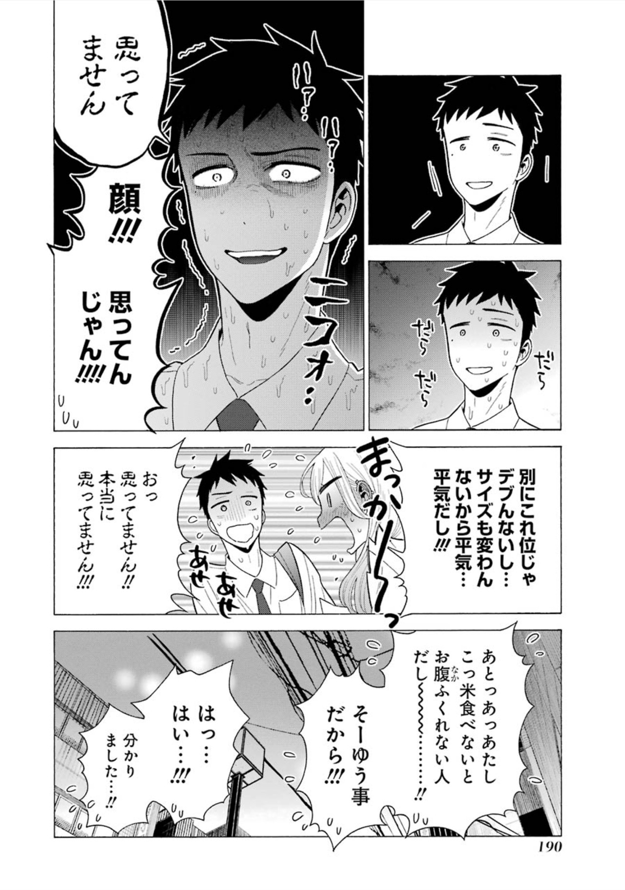 その着せ替え人形は恋をする Chap 7 - Next Chap 8