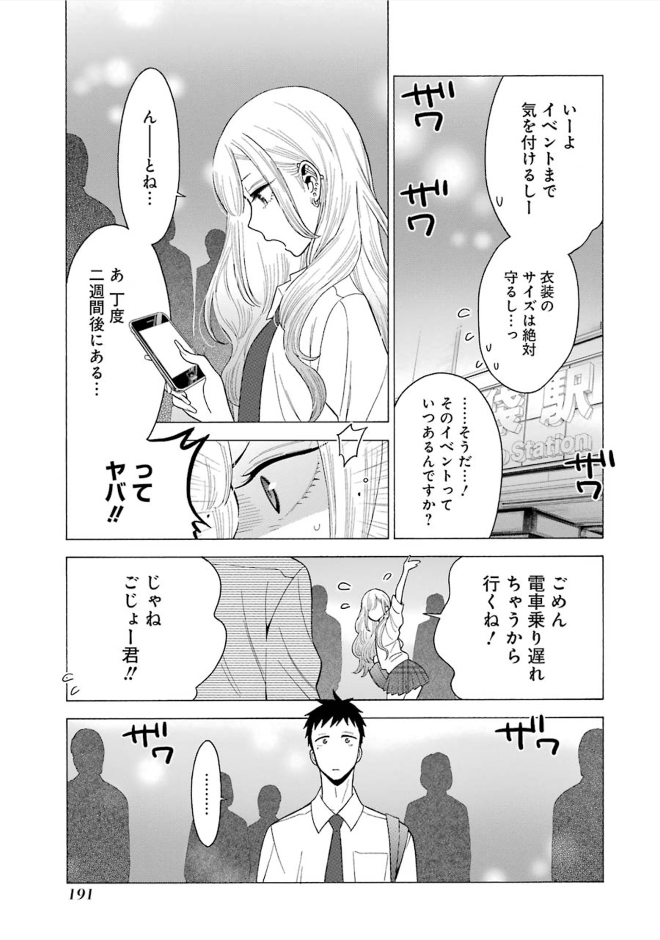 その着せ替え人形は恋をする Chap 7 - Next Chap 8