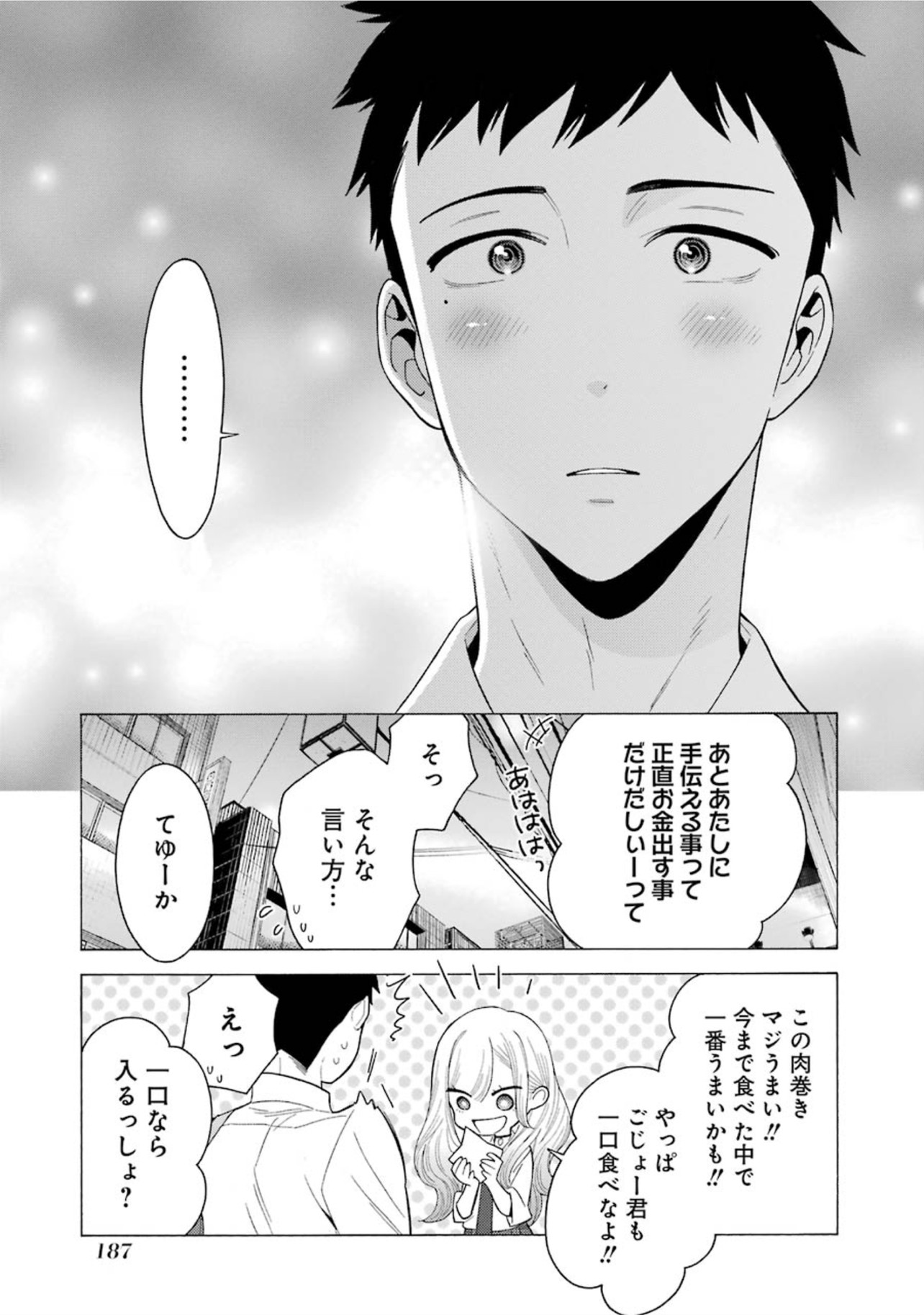 その着せ替え人形は恋をする Chap 7 - Next Chap 8