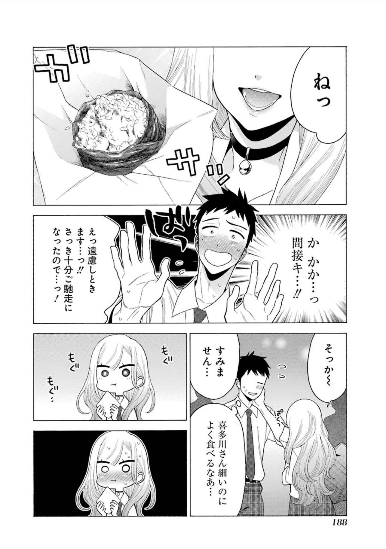 その着せ替え人形は恋をする Chap 7 - Next Chap 8