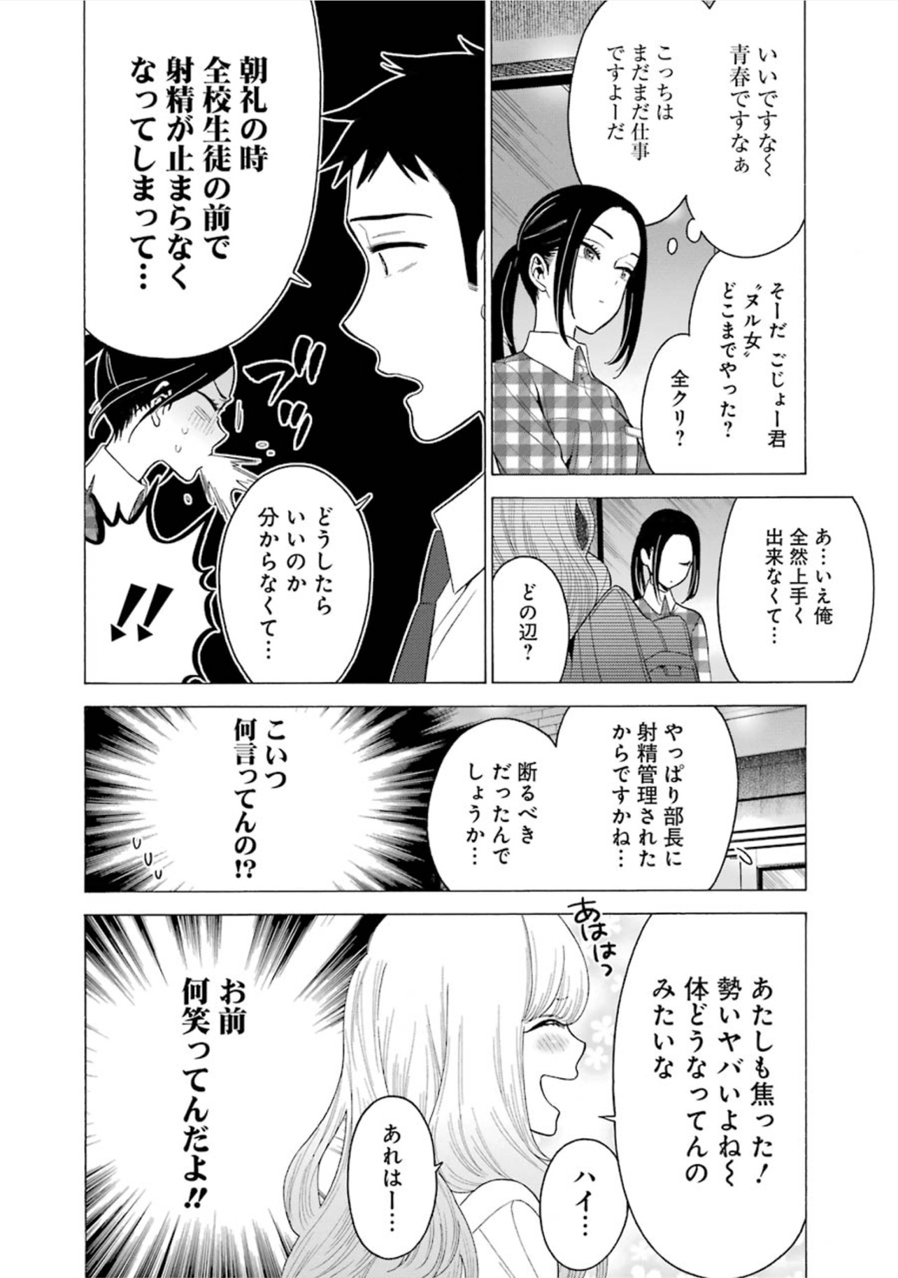 その着せ替え人形は恋をする Chap 7 - Next Chap 8