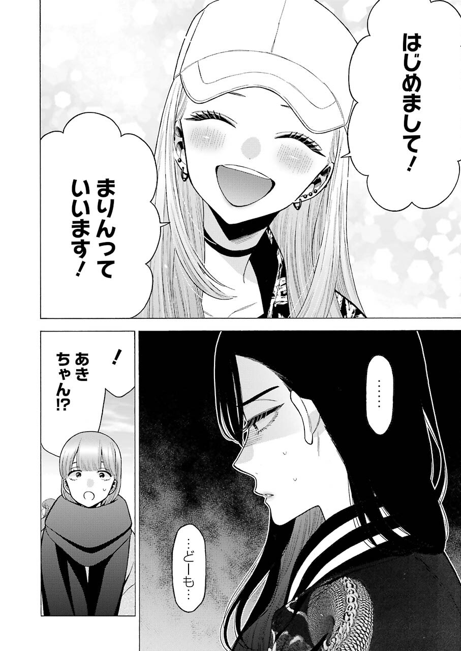 その着せ替え人形は恋をする Chap 70 - Next Chap 71