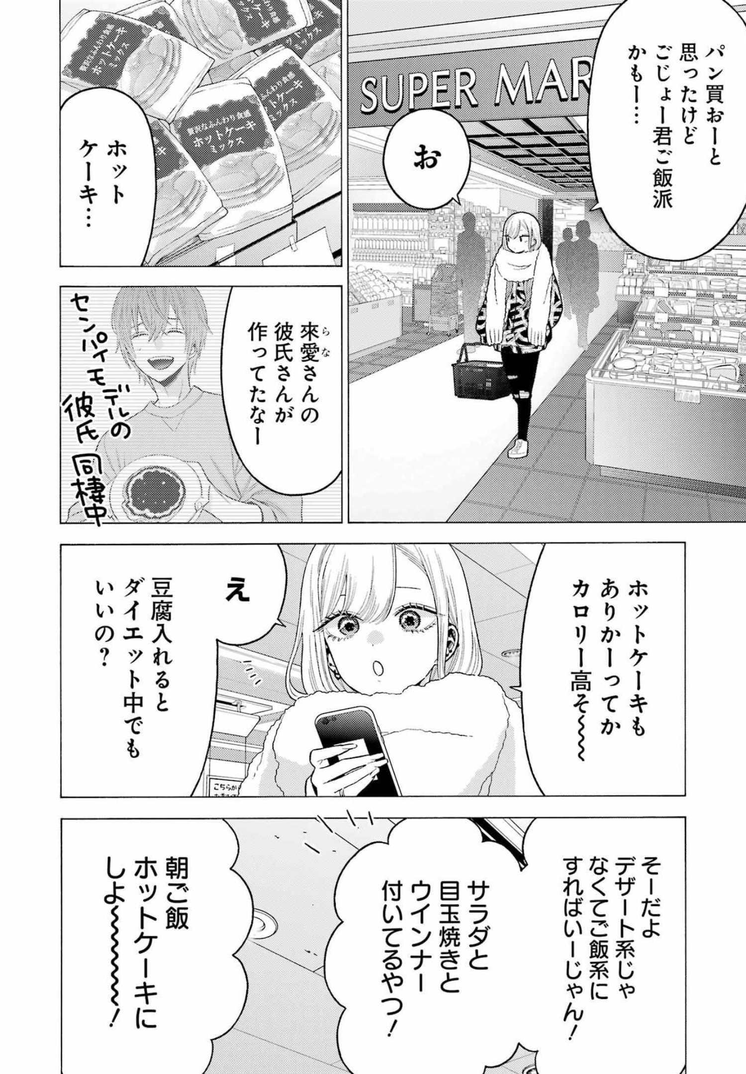 その着せ替え人形は恋をする Chap 74 - Next Chap 75