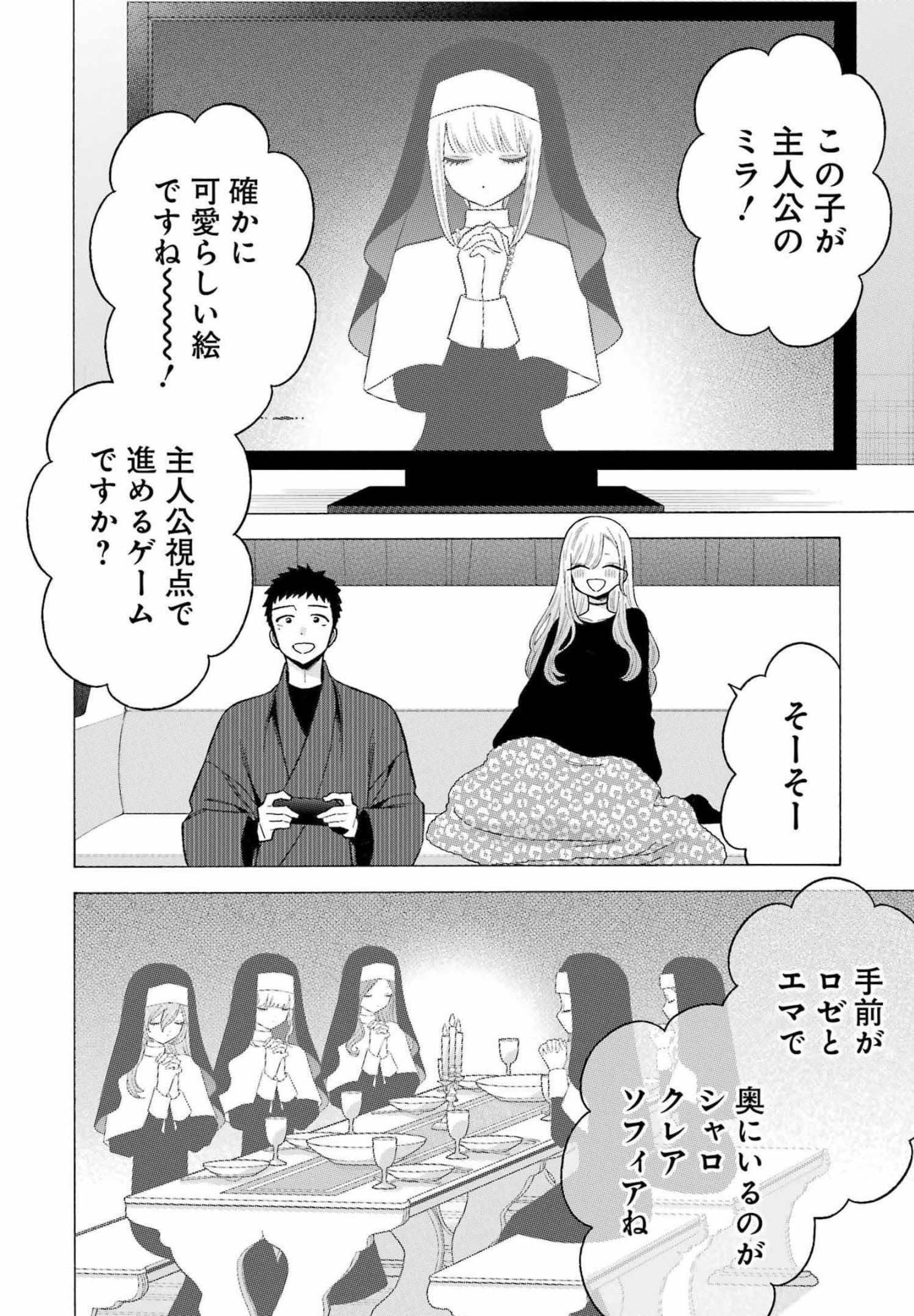 その着せ替え人形は恋をする Chap 74 - Next Chap 75