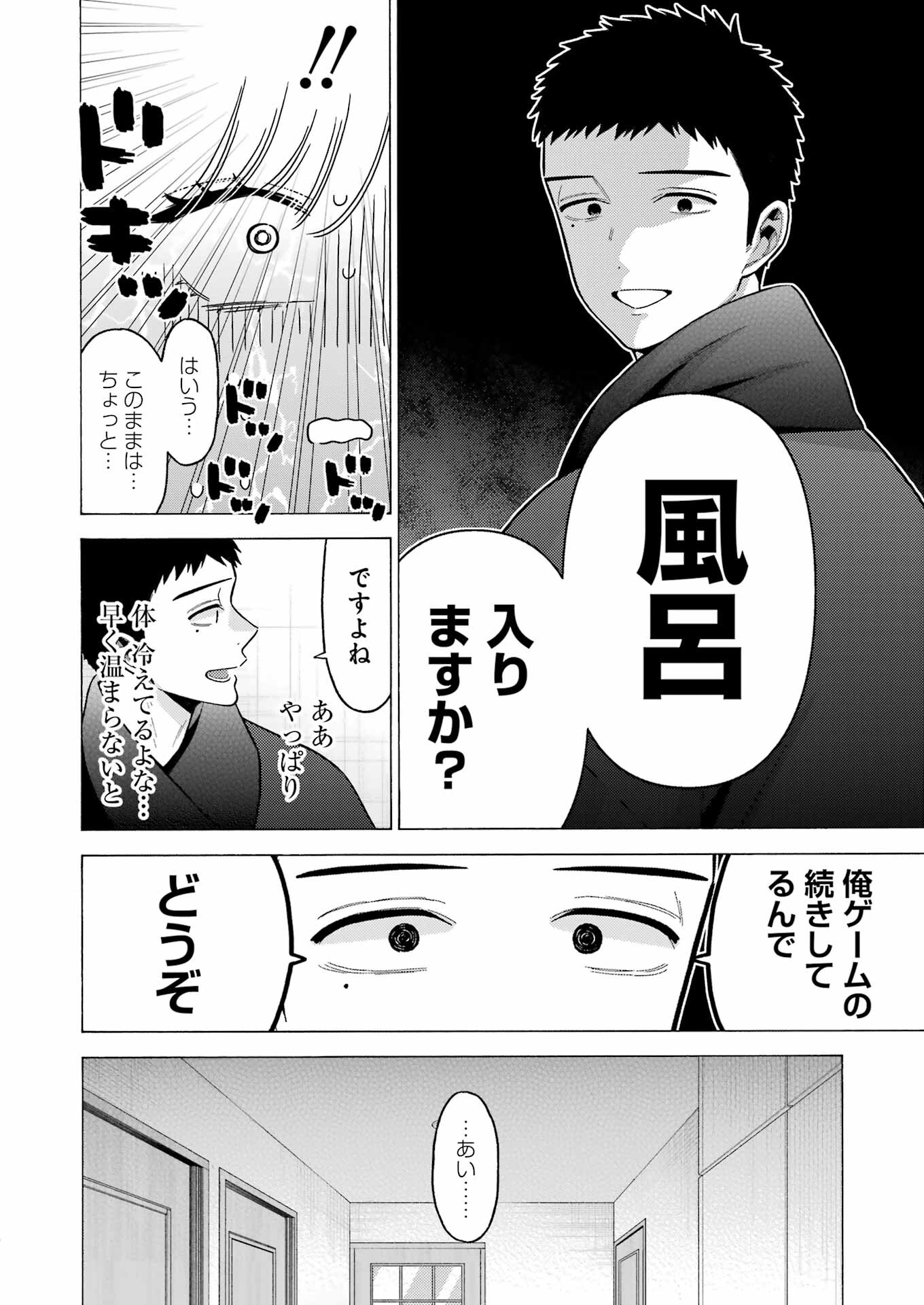 その着せ替え人形は恋をする Chap 75 - Next Chap 76