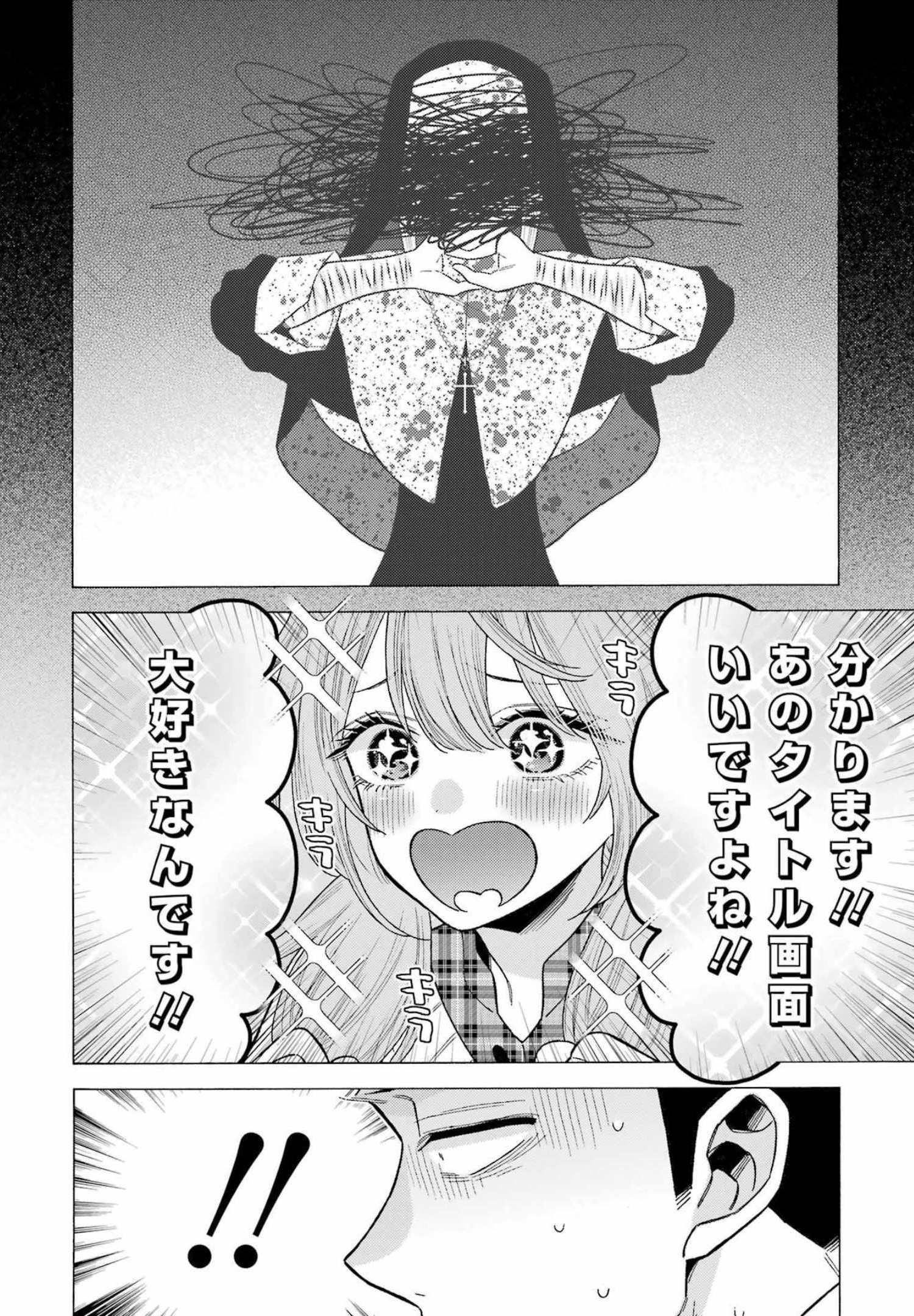 その着せ替え人形は恋をする Chap 76 - Next Chap 77