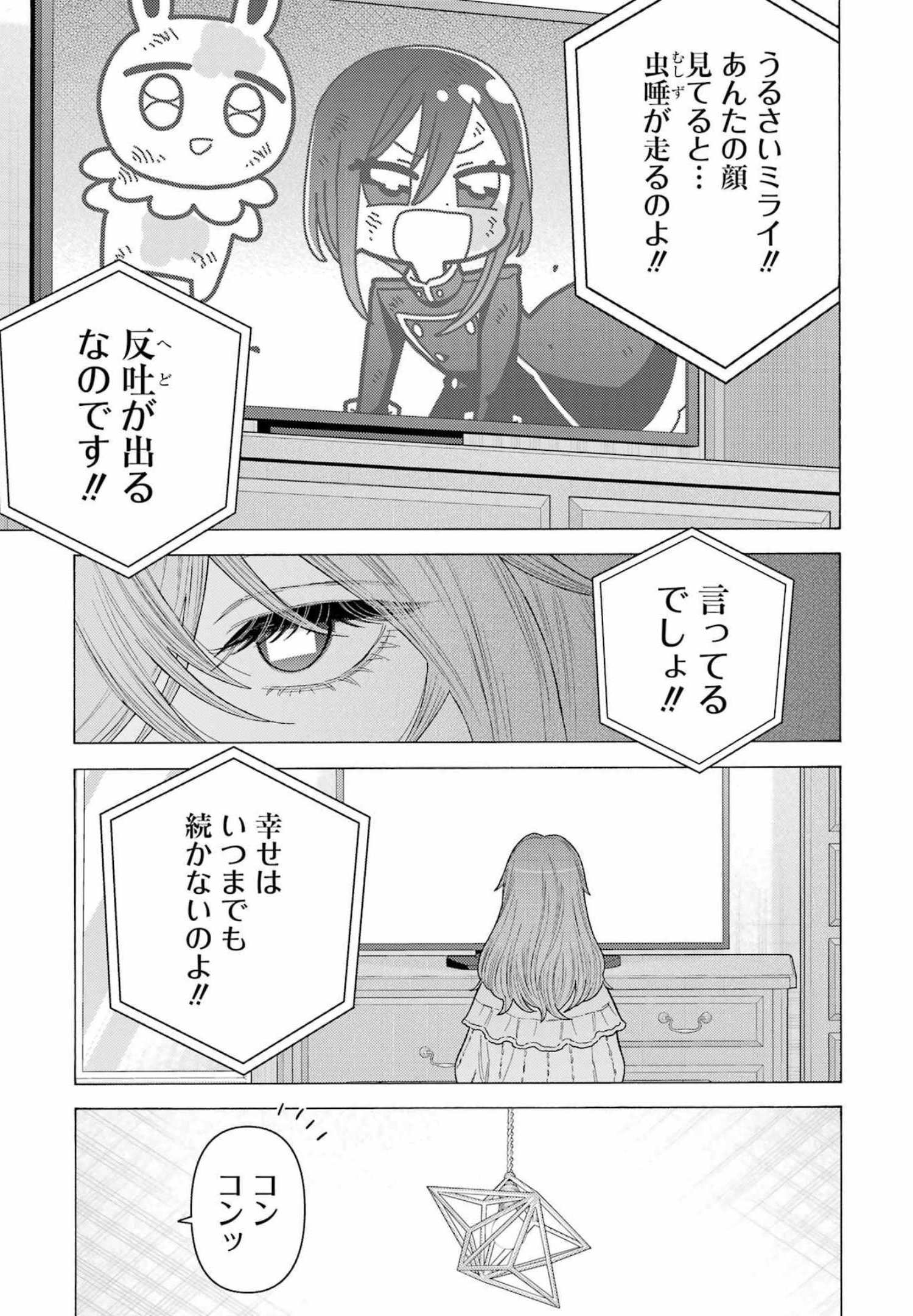 その着せ替え人形は恋をする Chap 76 - Next Chap 77