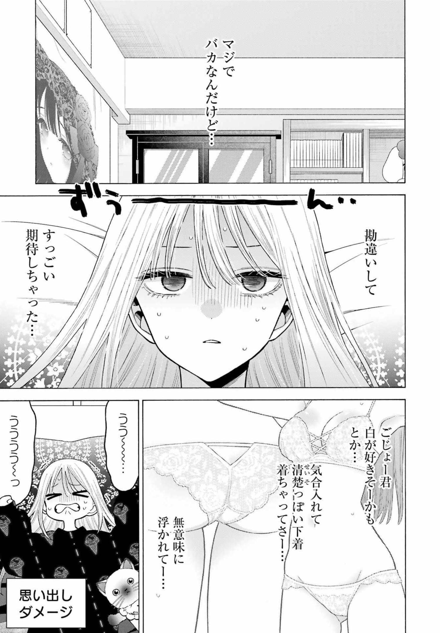 その着せ替え人形は恋をする Chap 76 - Next Chap 77