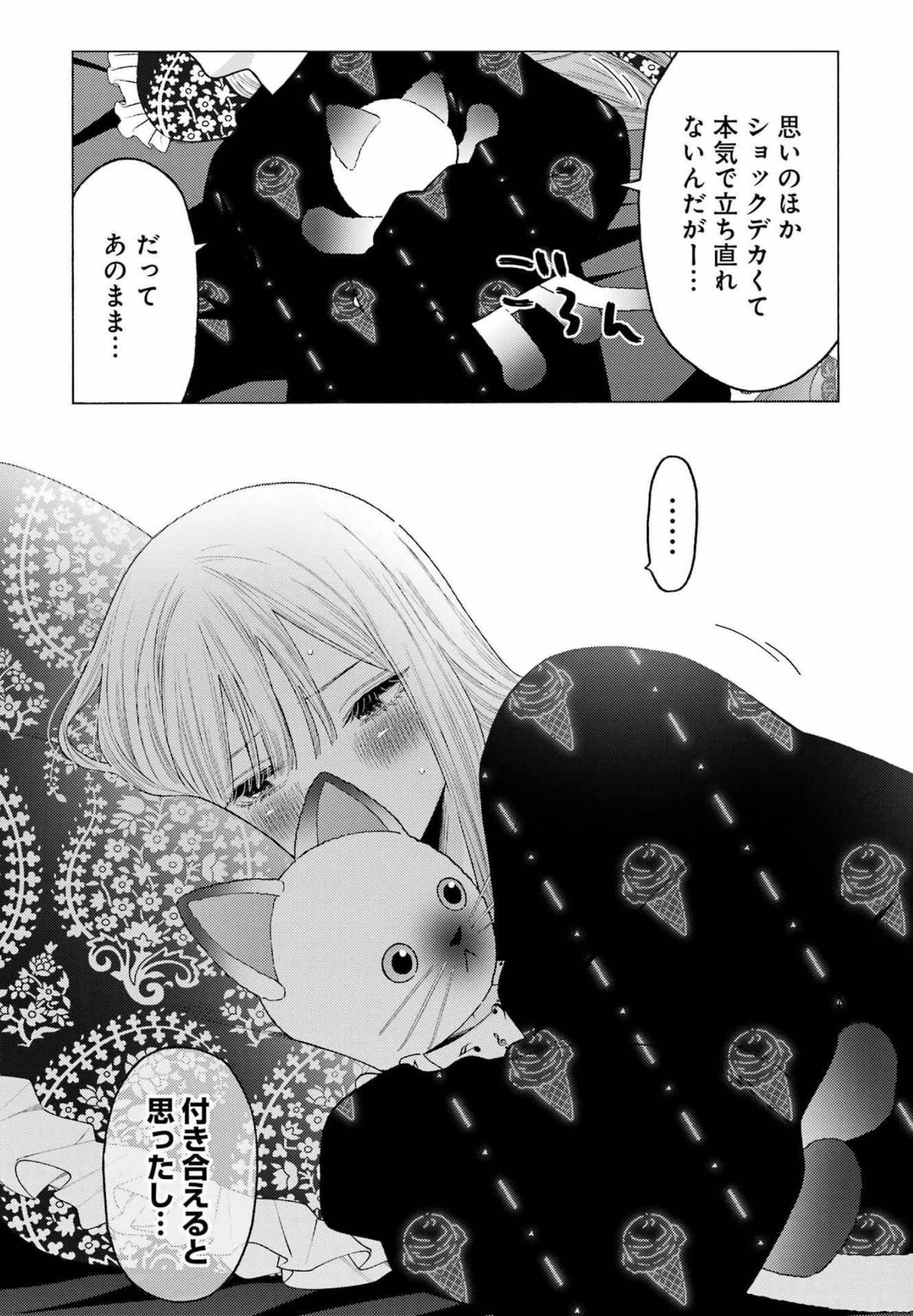 その着せ替え人形は恋をする Chap 76 - Next Chap 77